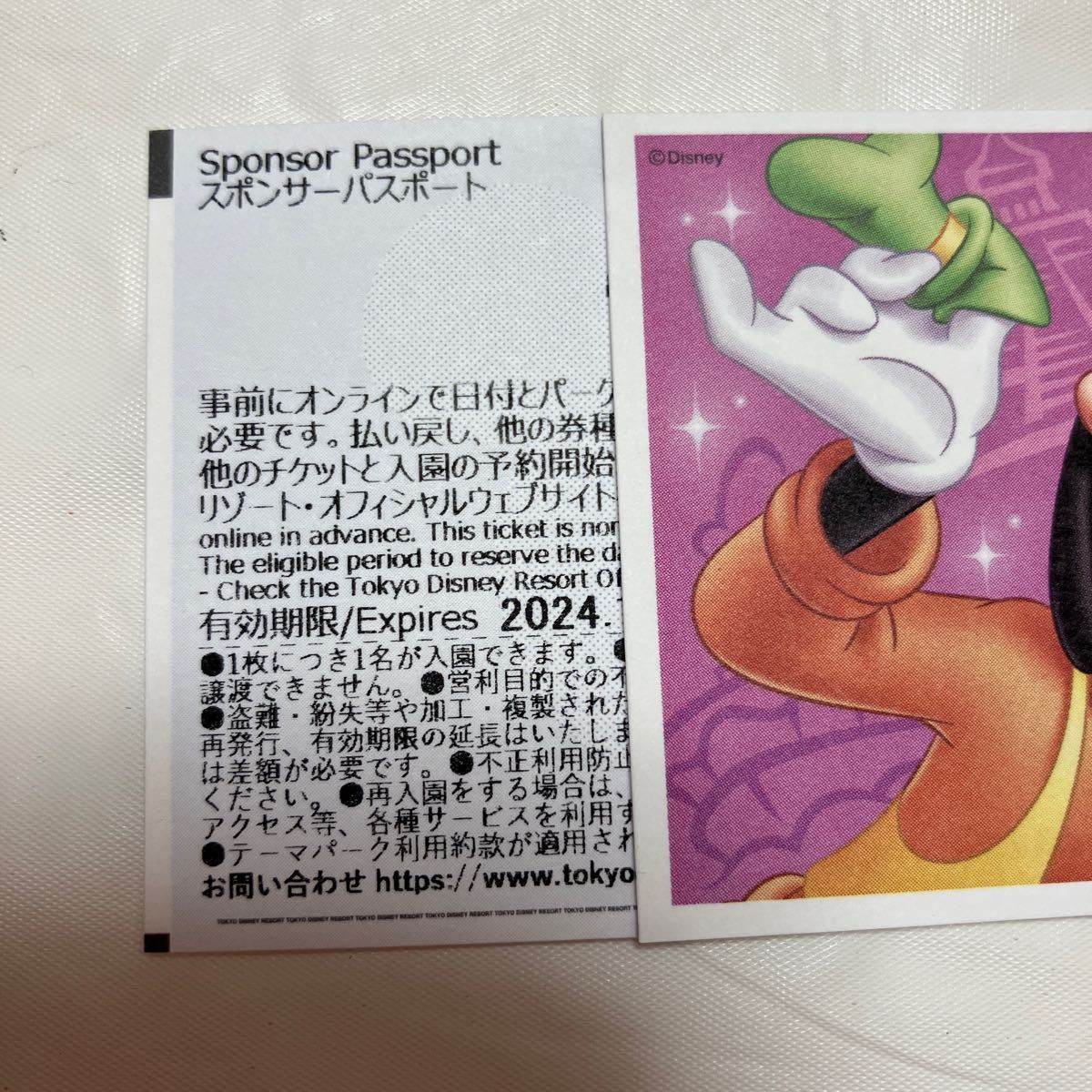 東京ディズニーランド リゾート チケット スポンサーパスポート 券 期限2024.11.30 オリエンタルランド 2枚の画像2