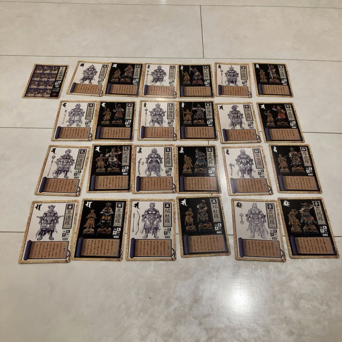 鬼神伝承 眷属十二神将 象牙調カラー24体+シークレット|Yahoo 鬼神伝承 眷属十二神将 象牙調カラー24体+シークレット|Yahoo
