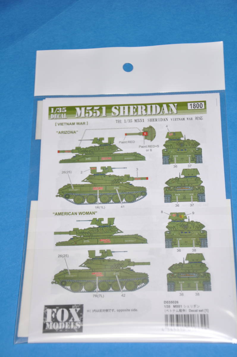 Barchetta 1/35 M551 シェリダン ベトナム戦争 デカールセット1 FOX MODELS D035026 Sheridan "Vietnam War" DECAL SET1 _画像4