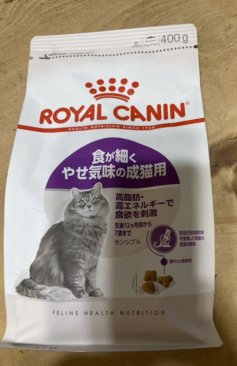 ロイヤルカナン　猫　センシブル　食が細く　やせ気味の成猫用 7歳まで　４００ｇ_画像1