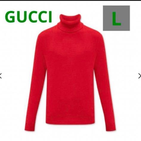 GUCCI Red turtleneck sweater Lサイズ　グッチ　タートルネックセーター　レッド