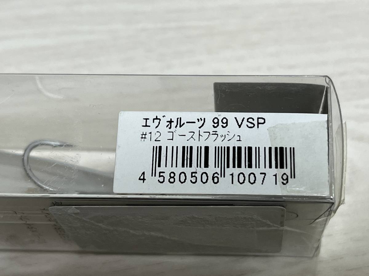 ③ ■■ 新品　ブレイズアイ　エヴォルーツ　99VSP　15g　限定 リミテッドモデル【ゴーストフラッシュ】EVOROOTS ■■ L2.1215_画像4