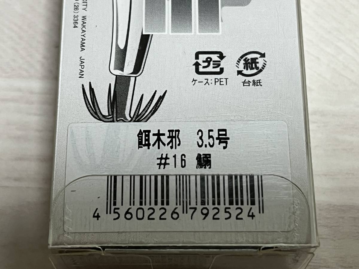 ⑥ ■■ 新品　ガンクラフト　餌木邪　3.5号【鰯】エギジャ　GAN CRAFT ■■ TU.1217_画像5