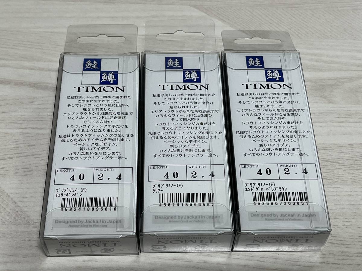 H ■■ 新品　TIMON　ブリブリミノー (F) 40　2.4g　3個セット　管釣り　ティモン ■■ S4.1219_画像6