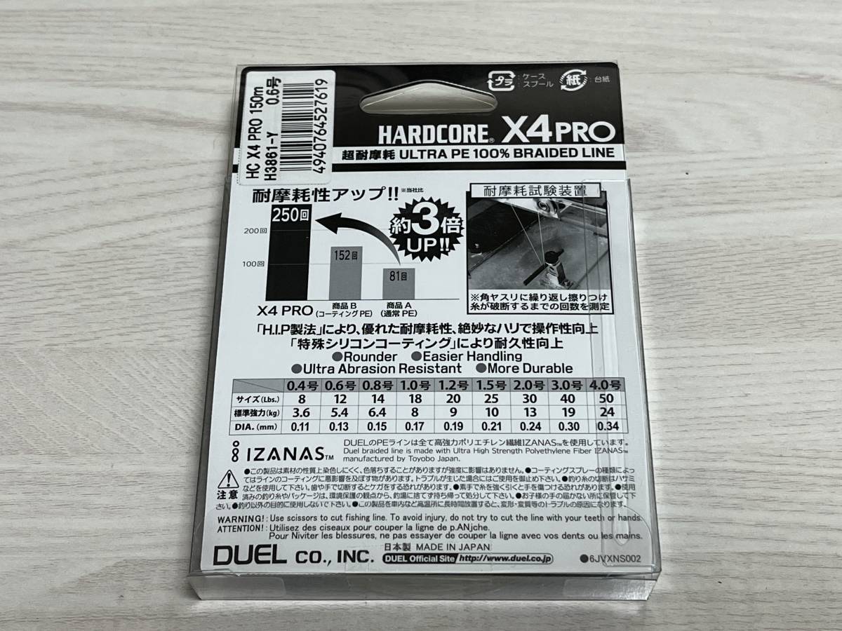 C ■■ 新品 デュエル ハードコア X4 PRO 0.6号 150m【イエロー】PEライン HARDCORE DUEL ■■ S5.1225の画像3