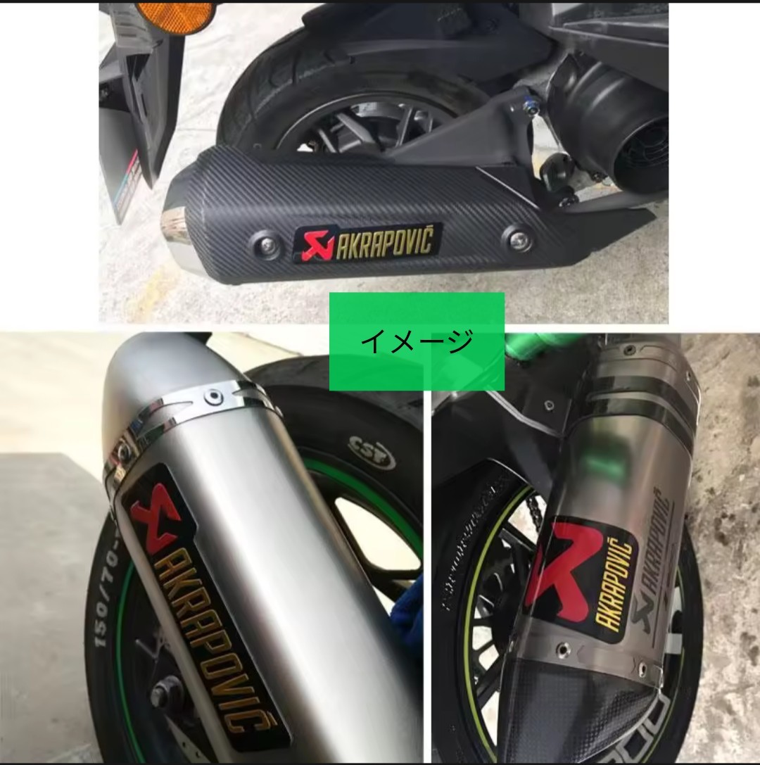 AKRAPOVIC アクラポビッチ 耐熱アルミステッカー　マフラーステッカー　バイクステッカー　デカール　アクラ　レーシング RACING_画像3