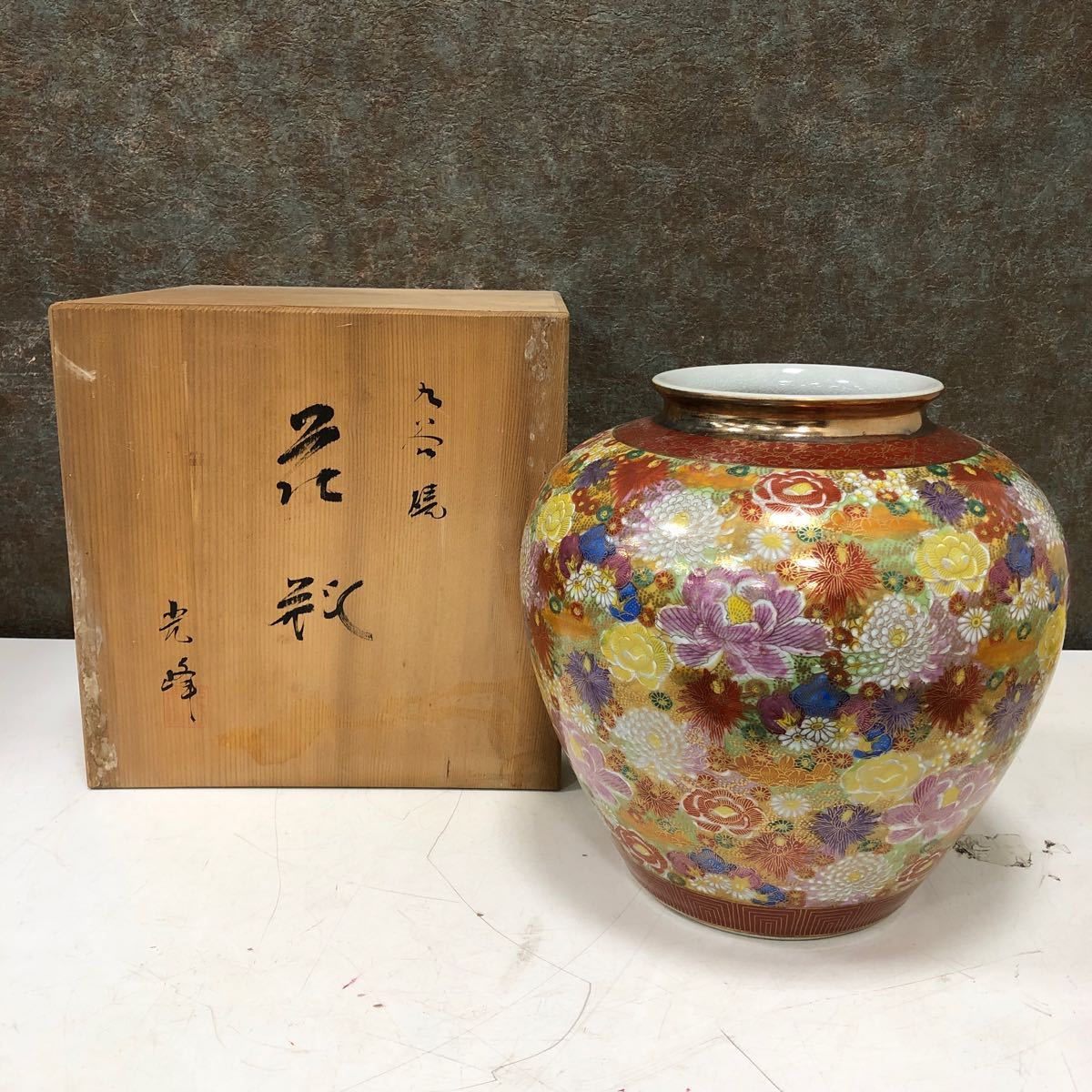 中古品】12-11 九谷焼花瓶光峰壷金彩色絵花詰花尽くし花器木箱付き高さ