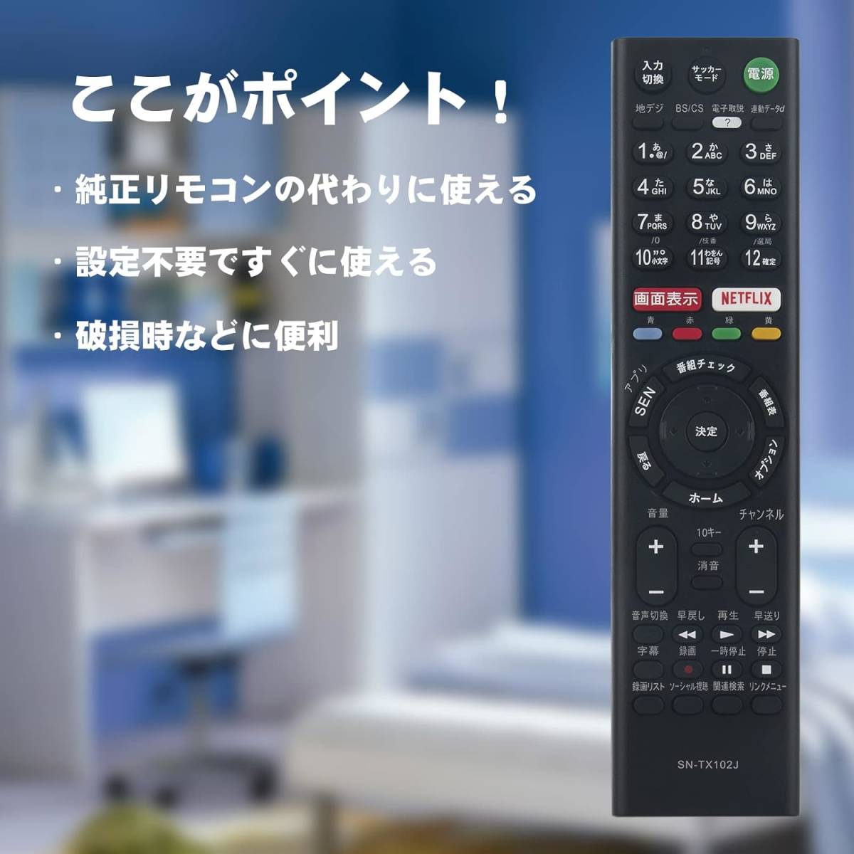 RMT-TX102J AULCMEET ブランド テレビ用リモコン fit for ソニー RMT-TX102J KJ-48W73_画像3