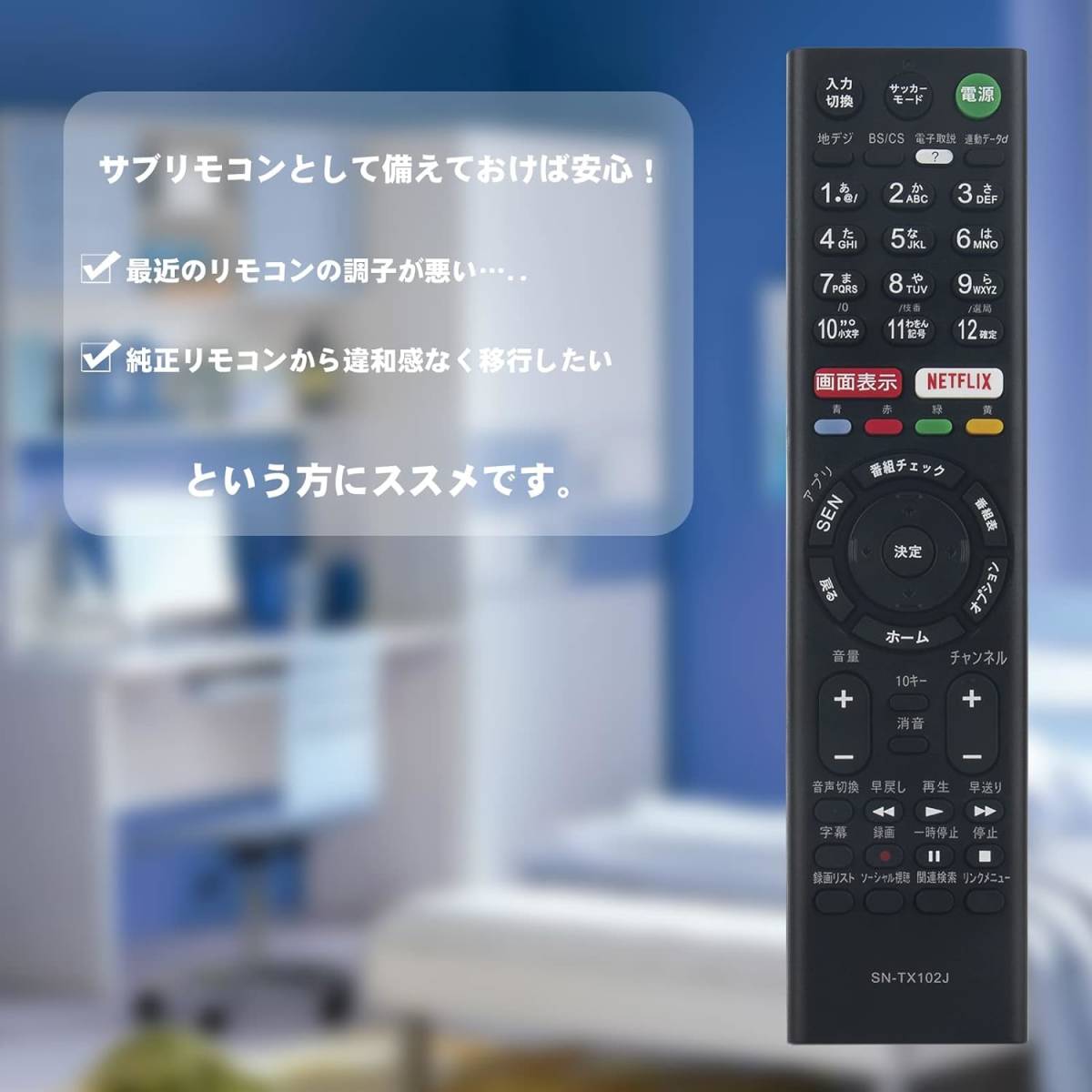 RMT-TX102J AULCMEET ブランド テレビ用リモコン fit for ソニー RMT-TX102J KJ-48W73_画像4