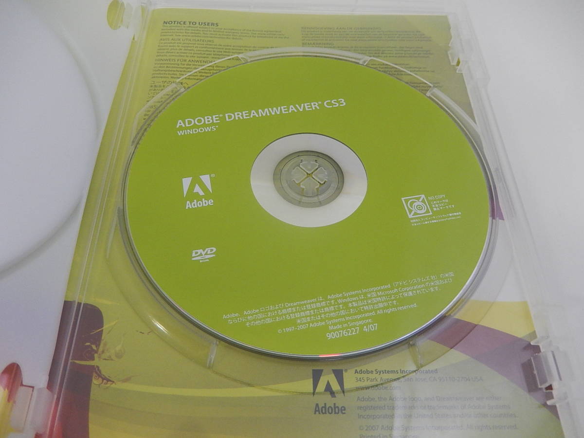 *Adobe Dreamweaver CS3 Windows version Japanese edition * No.B-043