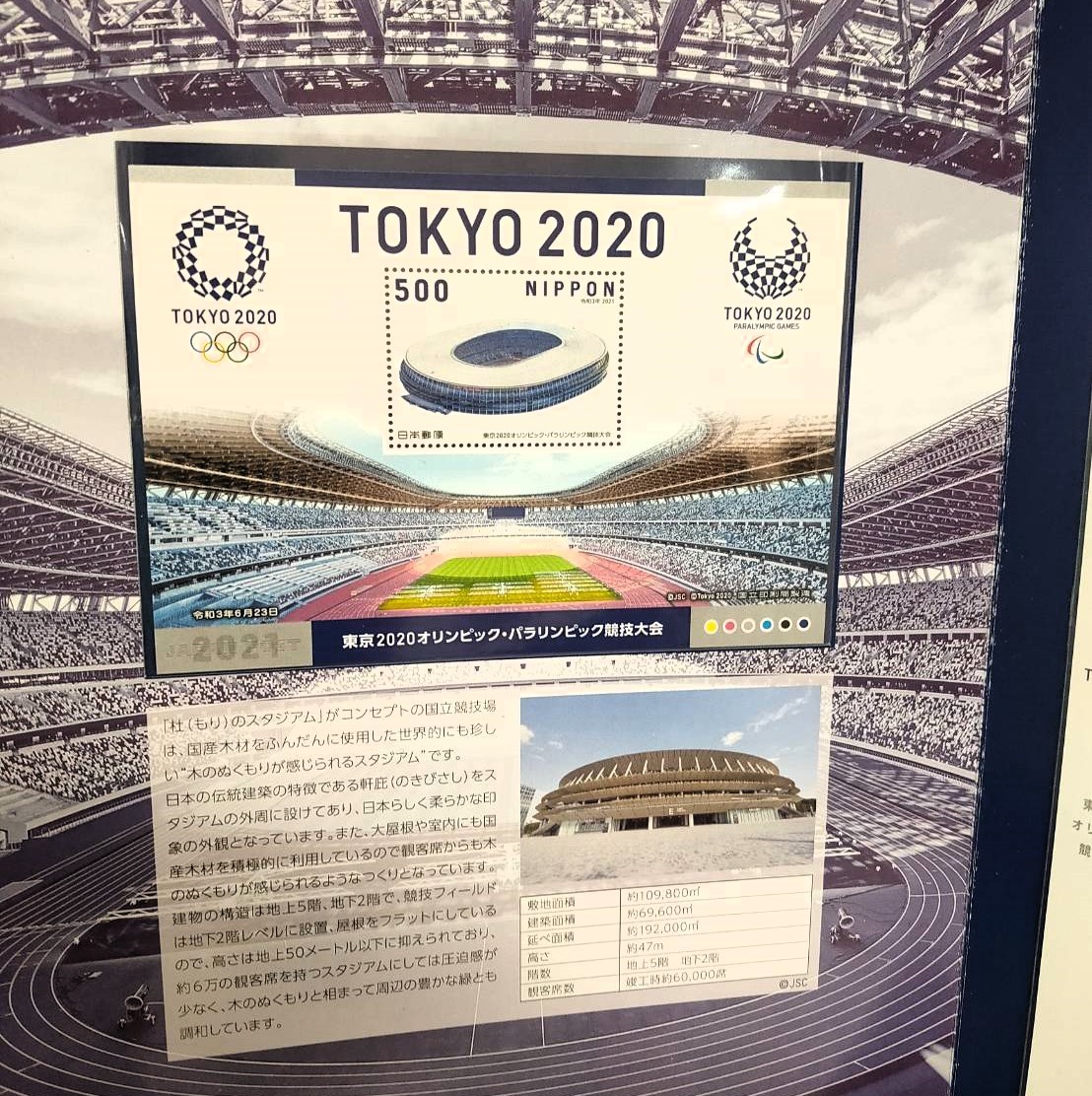 東京五輪2020オリンピック・パラリンピック競技大会 記念切手 未使用 切手帳 _画像4