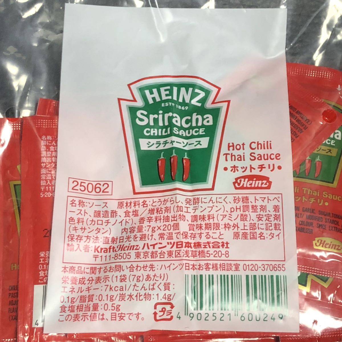 【送料無料・大特価・1個あたりたった6円！】HEINZ ハインツ シラチャーソース チリソース 7g×20個×4袋(80個) 賞味期限：2024/02/08_画像2