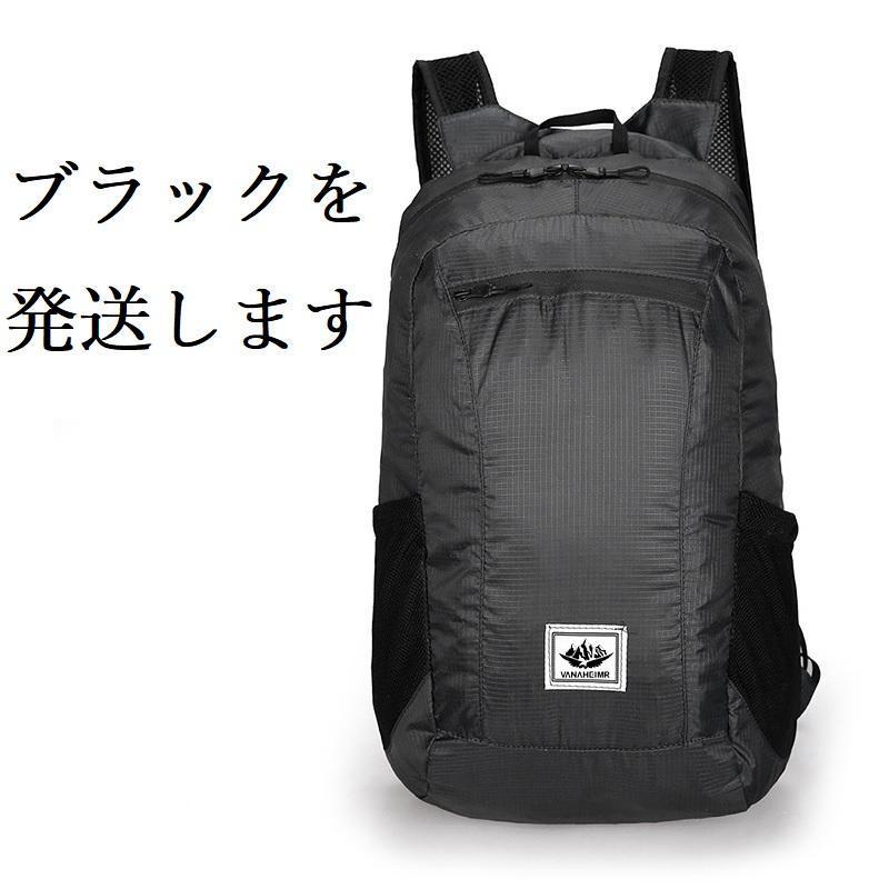 リュック 折りたたみ リュックサック ブラック #E68# バックパック アウトドア 登山