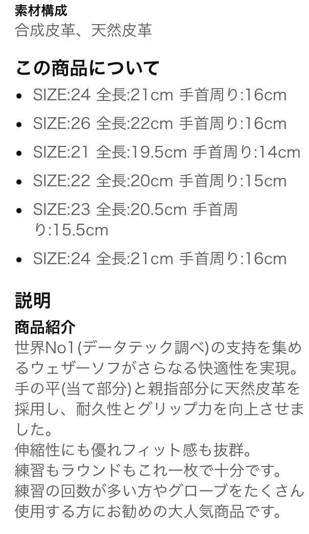 フットジョイ　WeatherSof (右手用) 23cm 2個　メンズ FGWF8LH ホワイト_画像3