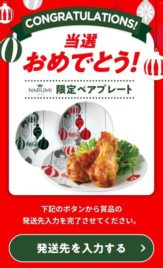 コカコーラ　クリスマス　ペアグラス & ペアプレート(NARUMI製)セット 【非売品】