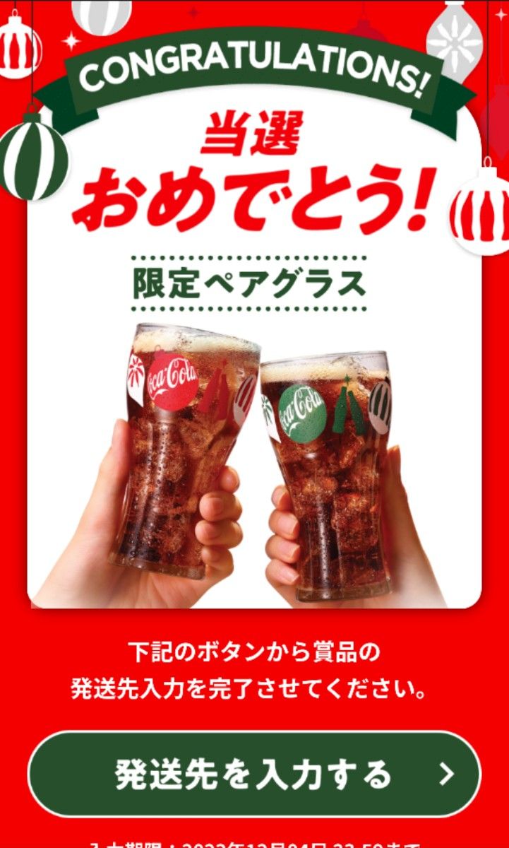 コカコーラ　クリスマス　ペアグラス & ペアプレート(NARUMI製)セット 【非売品】