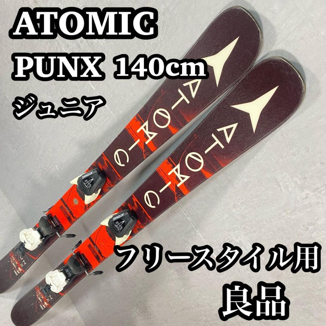 Atomic アトミック　PUNX ジュニア　子供　フリースタイル　ビンディング_画像1