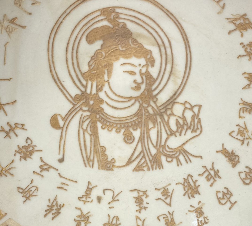 【25%OFF】 宋代 宋 - 笠形磁碗 金褒め 描金 定窯 官磁 宋