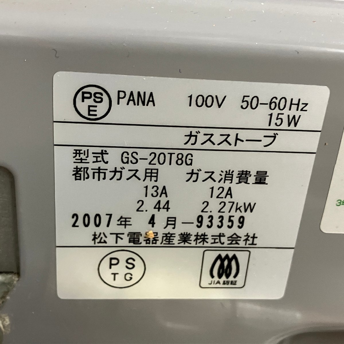 f001 Yo ガスファンヒーター GS-20T8G 大阪ガス 140-5492 都市ガス用 7-9畳_画像6