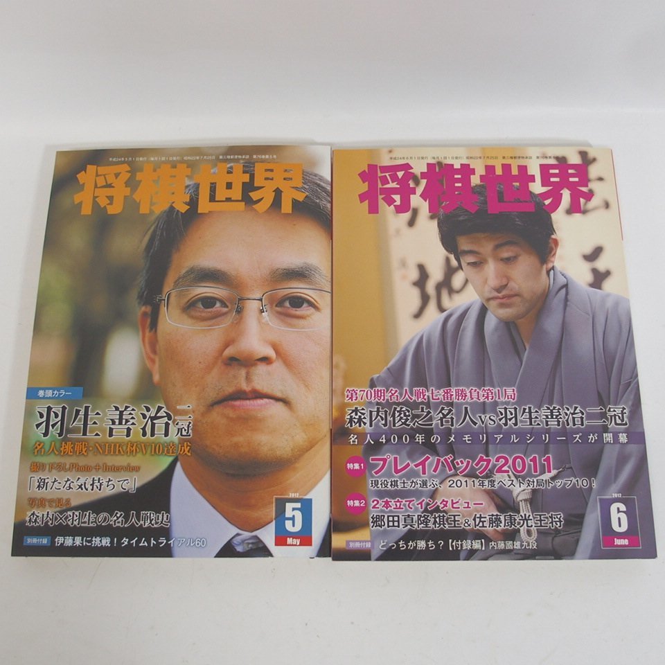 f002l J 7.将棋世界 2012年1月~12月 全12冊揃 別冊付録有り 雑誌 バックナンバー 日本将棋連盟_画像4