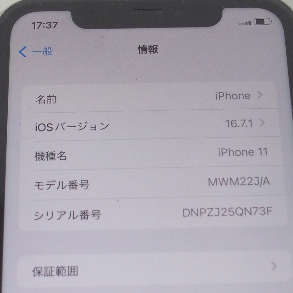 f002 Y1 1円～ Apple iPhone11 128GB White A2221 MWM22J/A バッテリ75% ■SIMフリー 箱 ケーブルなし_画像8