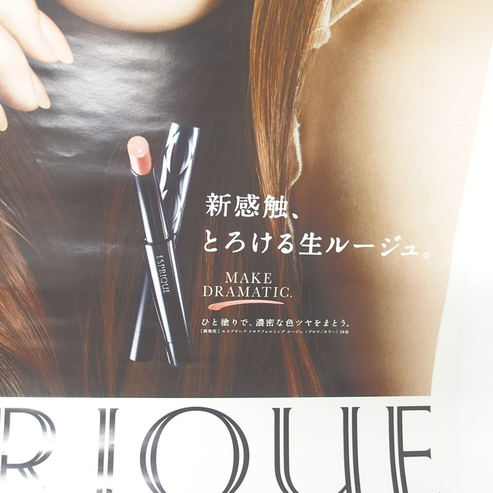 f002 F4 4.安室奈美恵 KOSE コーセー ESPRIQUE エスプリーク ポスター B2サイズ 販促用 非売品_画像4