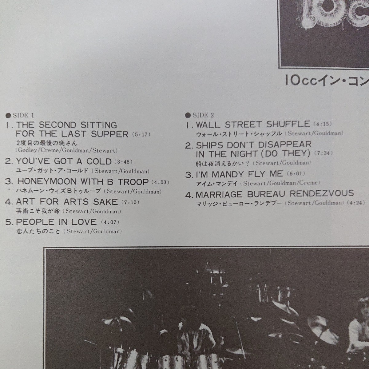 LP/10cc〈LIVE AND LET LIVE〉☆5点以上まとめて（送料0円）無料☆_画像4