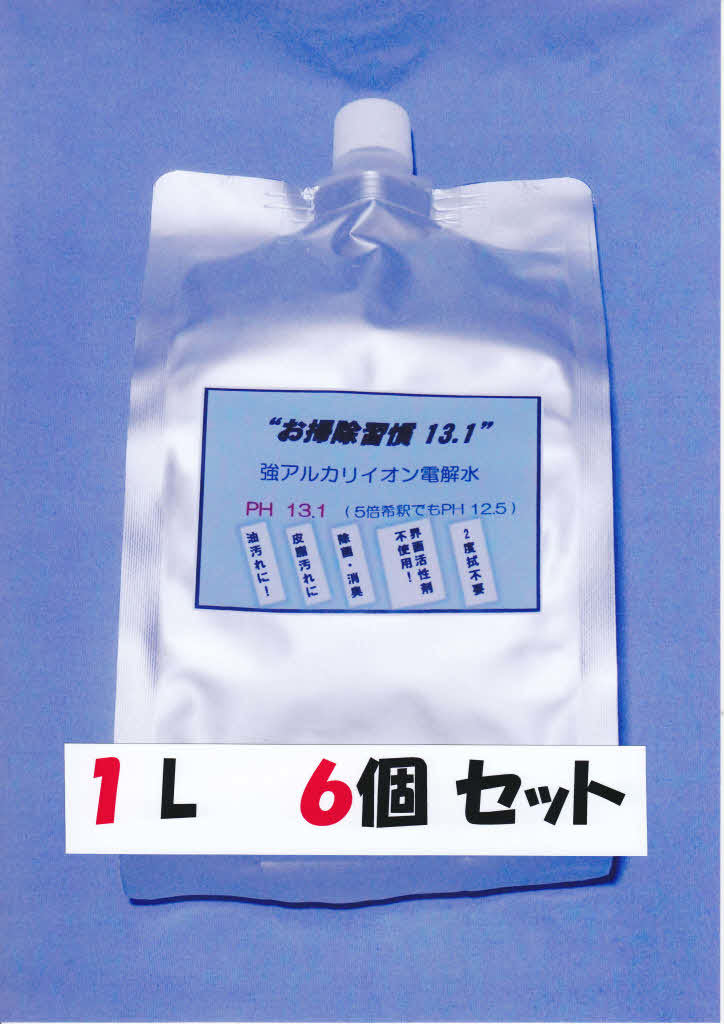 最終値下げ！　超激落ち 強アルカリイオン電解水 PH13.1 1Lパウチ×6個セット　”お掃除習慣13.1”　_画像1