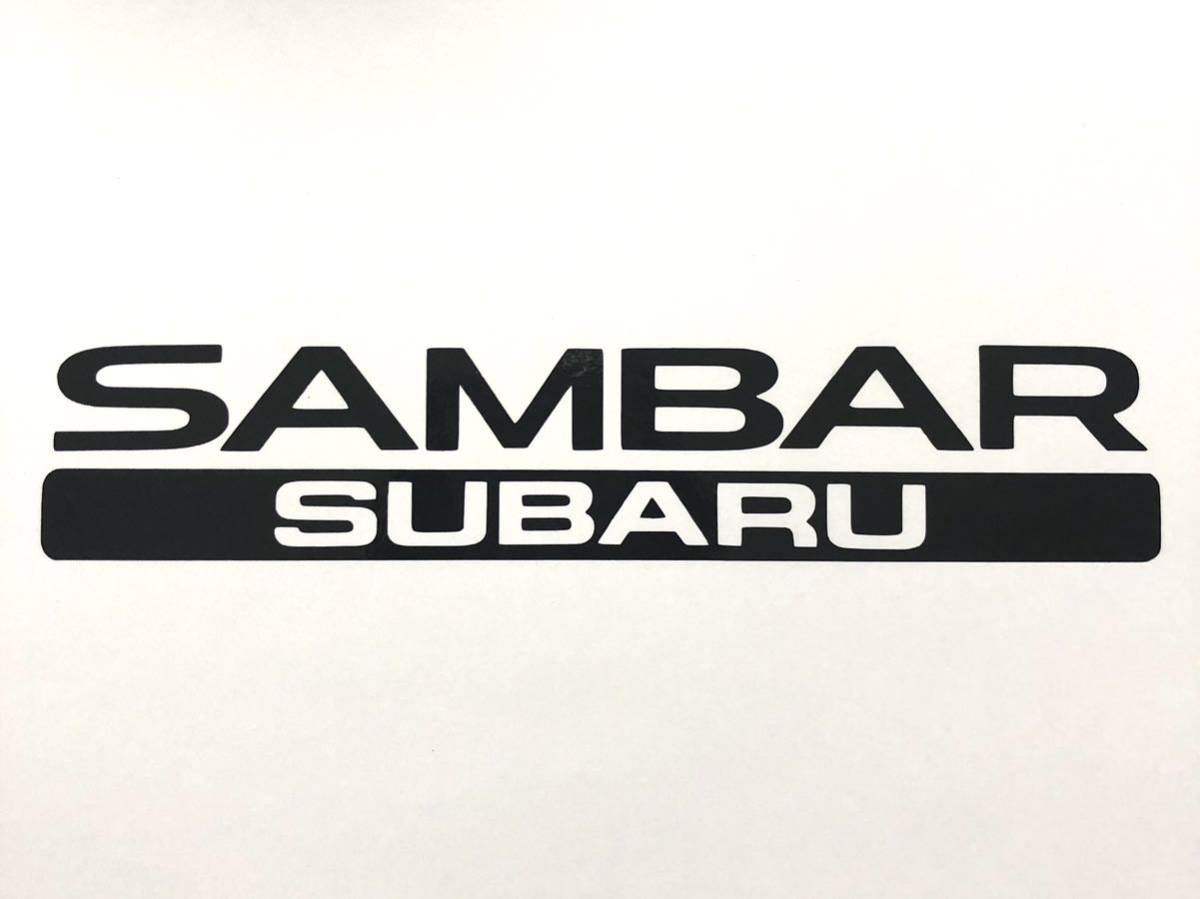 サンバー ステッカー スバル SAMBAR サンバートラック サンバーディアス サンバーバン TT1 TT2 TW1 TW2 TV1 TV2 SUBARU 農道のポルシェ_画像1