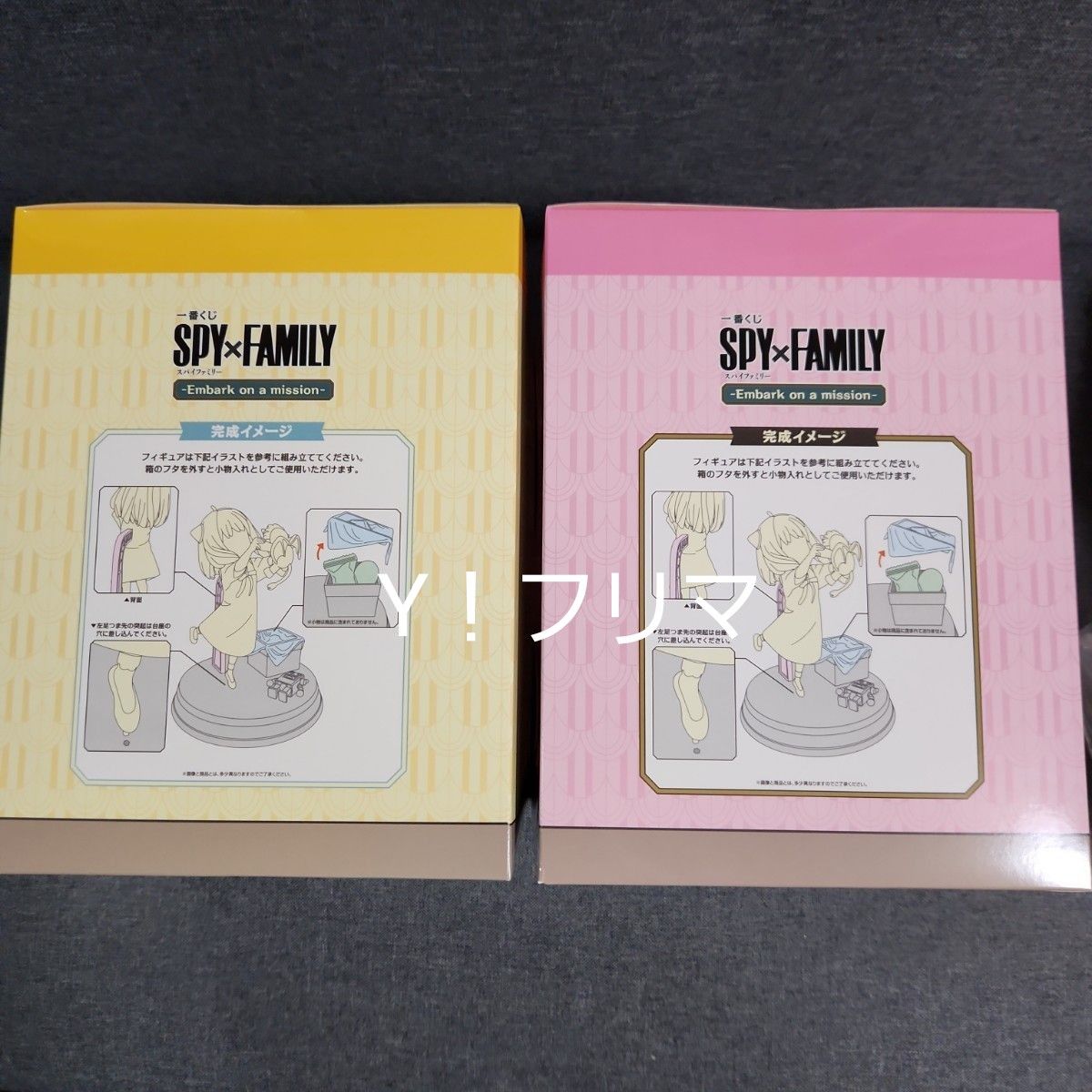 SPY×FAMILY スパイファミリー 一番くじ A賞 B賞 ラストワン賞 アーニャ