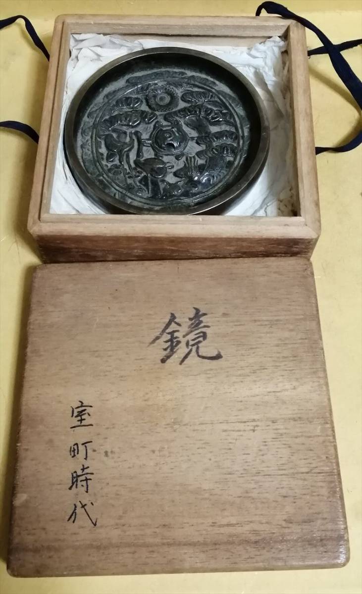 Yahoo!オークション - 室町時代【天下一作住守】古鏡 直径12.3cm Yahoo!オークション - 室町時代【天下一作住守】古鏡 直径12.3cm