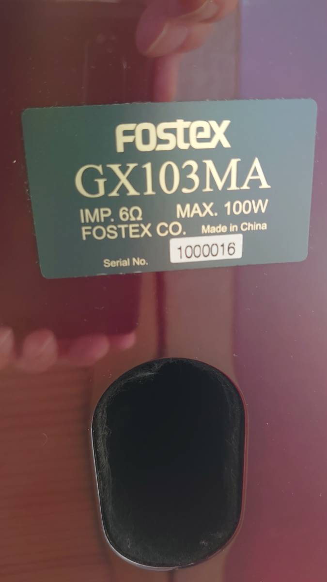 【中古/直接引き取り限定】FOSTEX GX103MA スピーカー_画像5