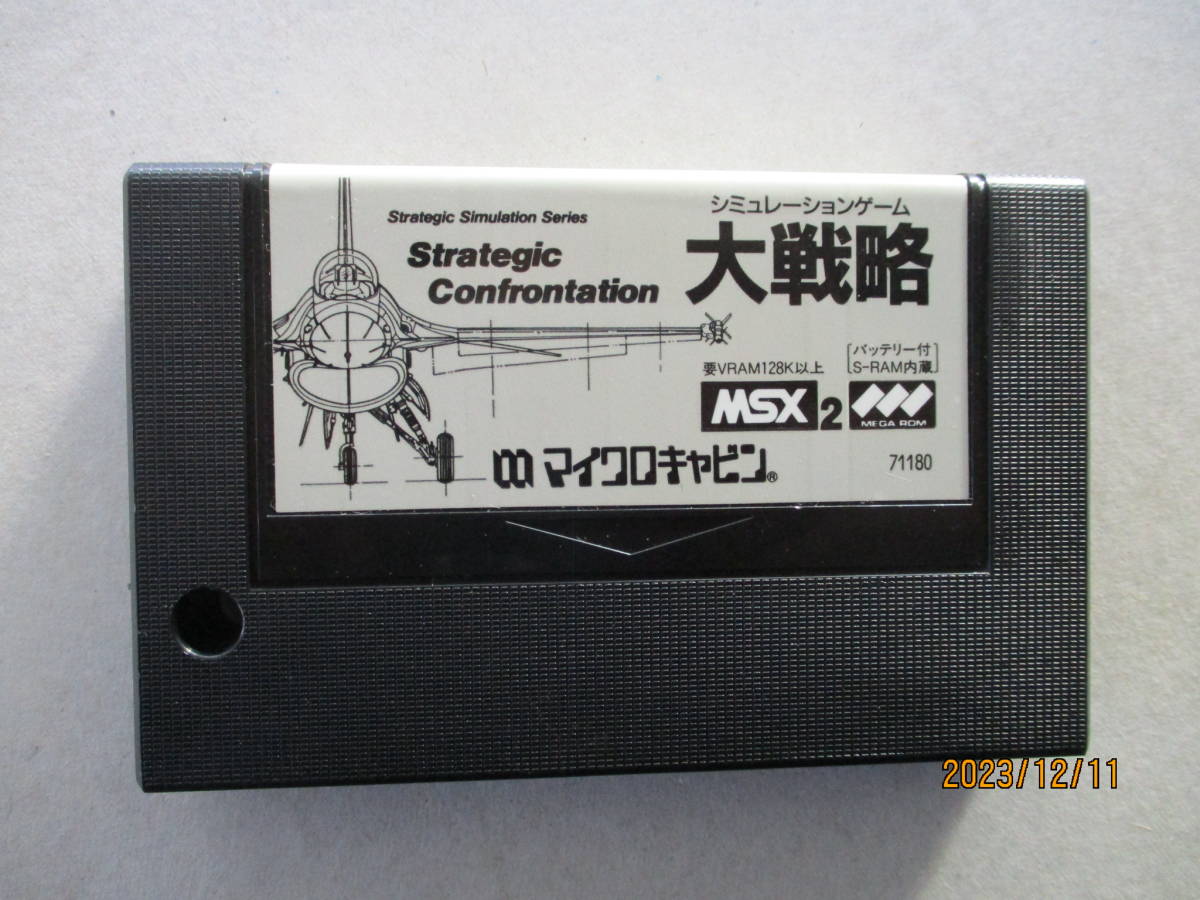 MSX2◆ROMカートリッジ「大戦略」箱・説明書付　マイクロキャビン　動作未確認_画像6