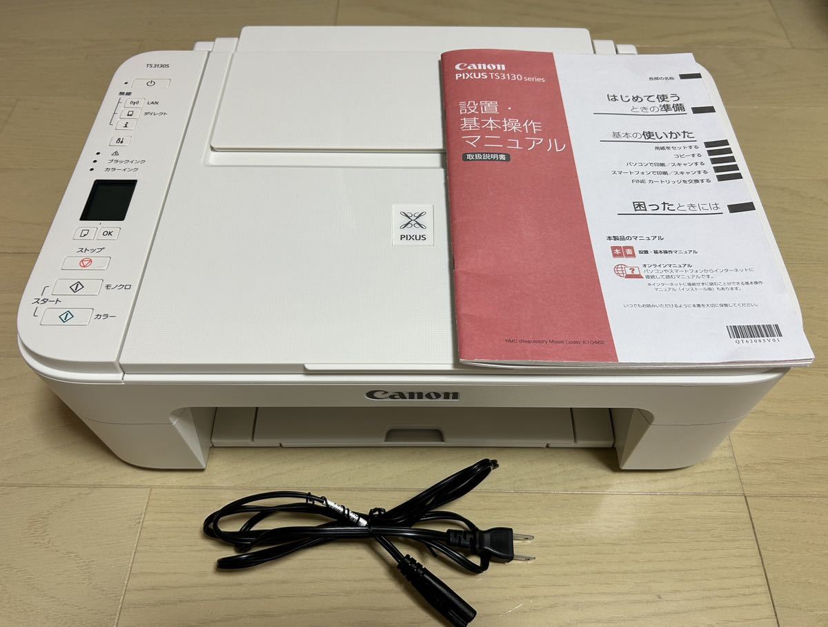 Canon Canon TS3130S ink-jet multifunction machine Wi-Fi junk 