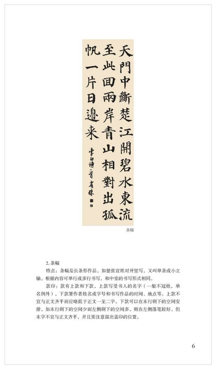 9787549417605 face genuine . many .... compilation character old poetry name . compilation character . paper China calligraphy Chinese version 