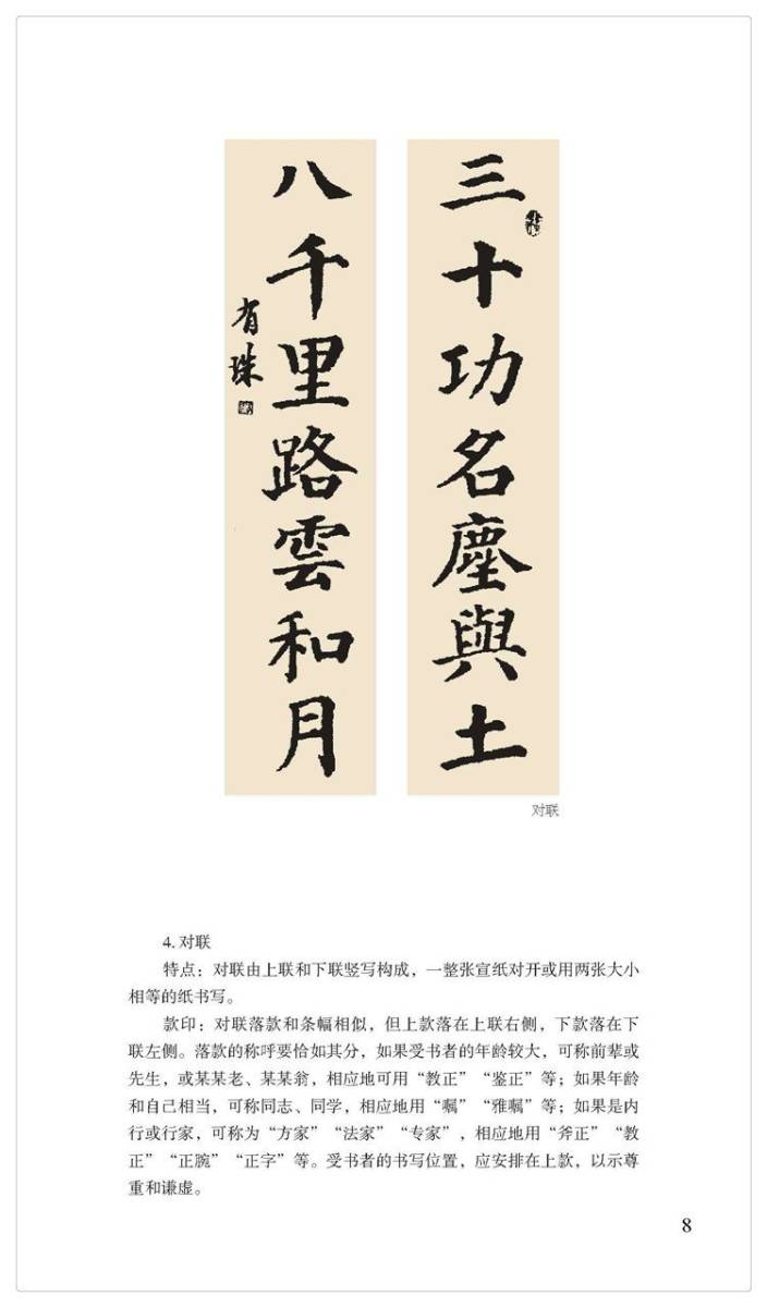 9787549417605 face genuine . many .... compilation character old poetry name . compilation character . paper China calligraphy Chinese version 