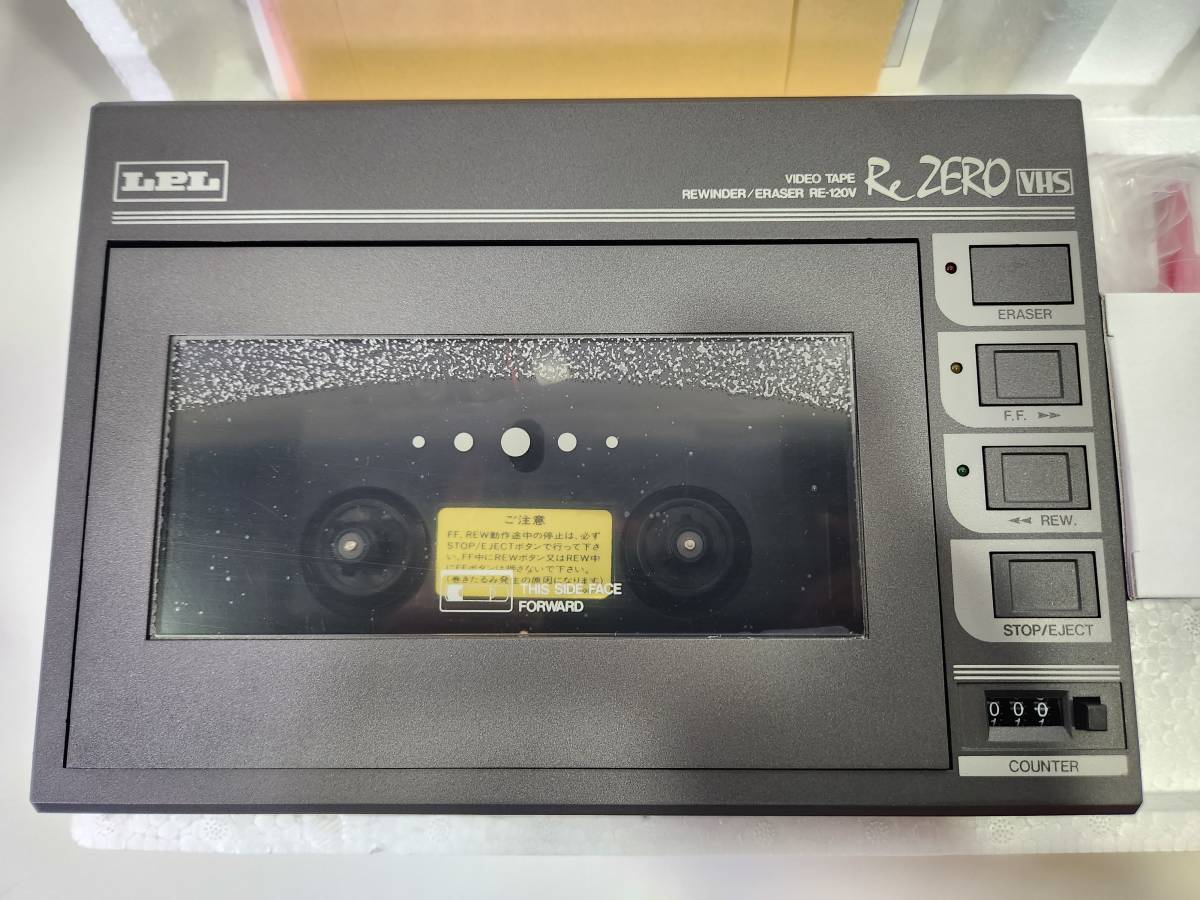 □[当時もの 未使用品] LPL VHSビデオテープリワインダー/イレーサー Re ZERO RE-120V 巻き戻し 早送り 消去の画像7