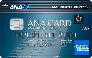【正規紹介】ANAアメックス 35,000マイル アメリカンエキスプレス AMEX 審査緩 ブラック 外国籍 低収入 主婦_画像1
