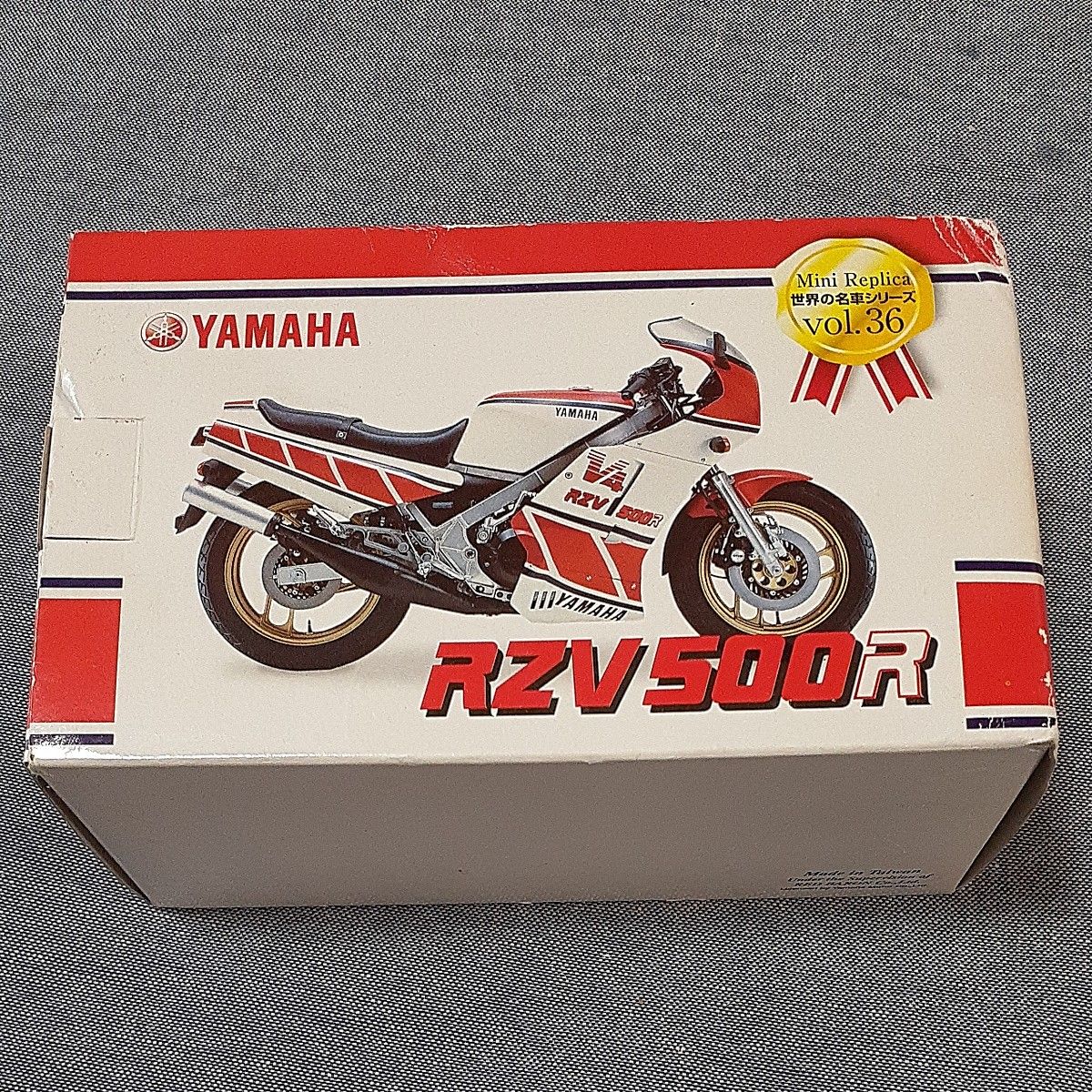 YAMAHA 世界名車シリーズ　 RZV500R ヤマハ バイク