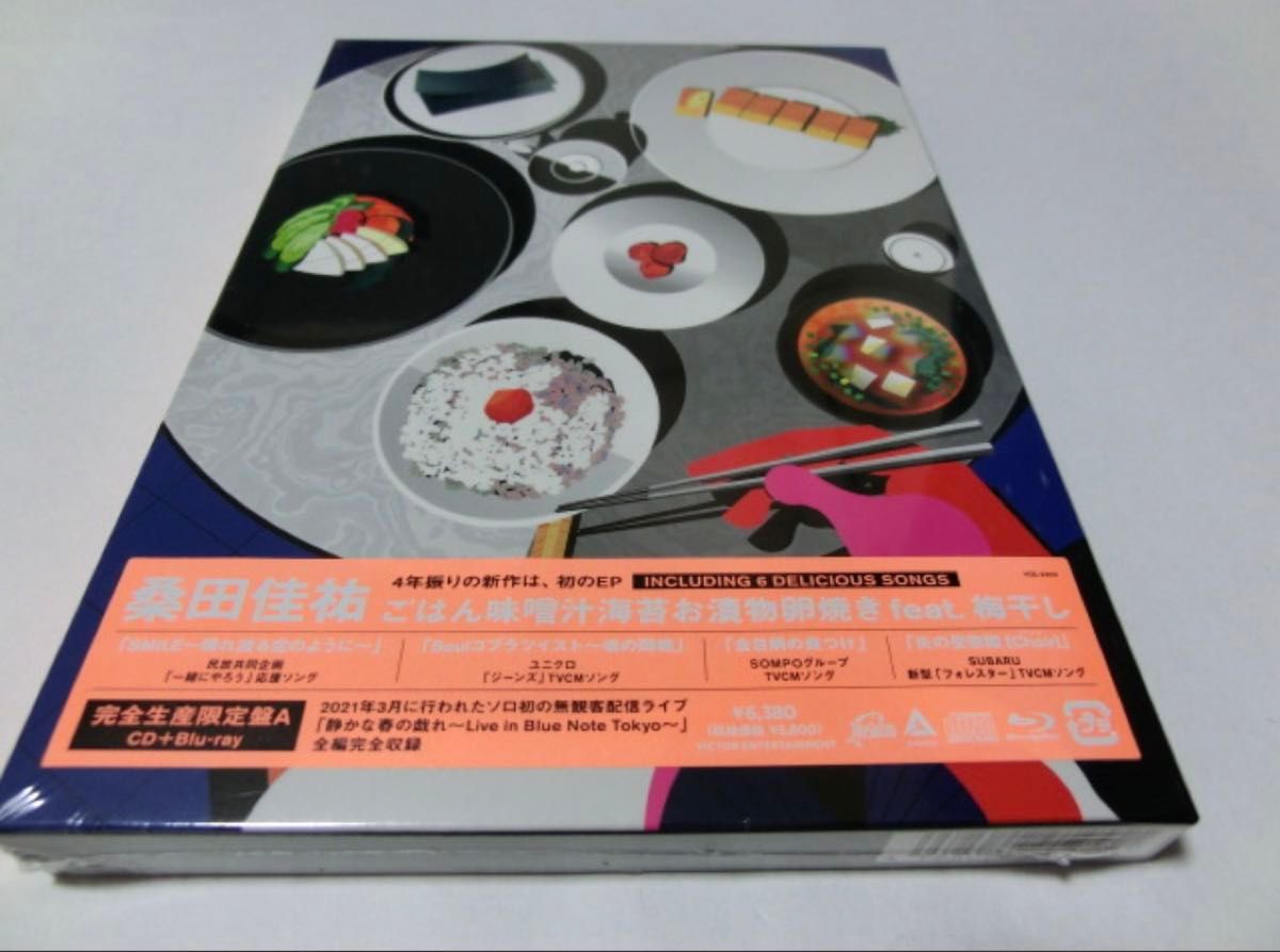 ごはん味噌汁海苔お漬物卵焼き feat. 梅干し CD+Blu-ray 完全生産限定盤A 桑田佳祐 新品