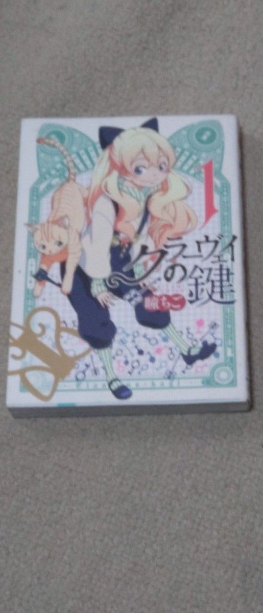 【全巻セット】クラーヴェイの鍵　ねこの奇本　全2巻 （ねこぱんちコミックス） 瞳ちご 著