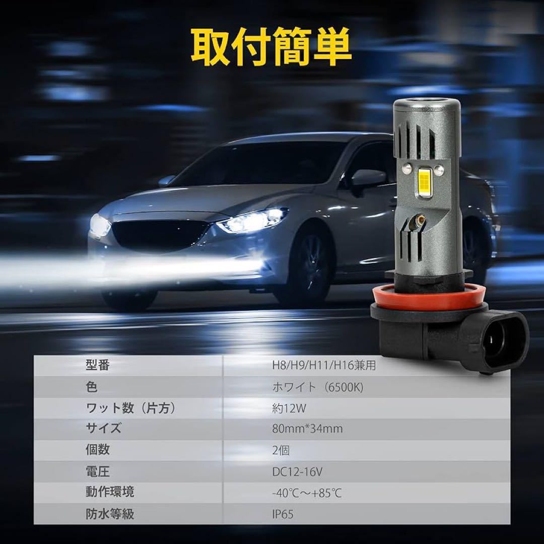 LED フォグランプ冷却ファン付き 自動車用 静音 両面点灯 車検対応 6_画像3