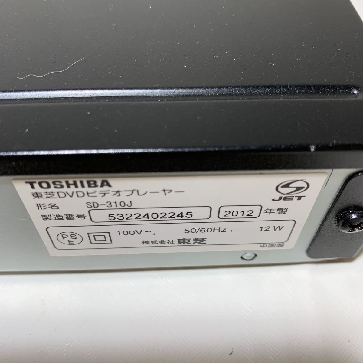 TOSHIBA DVD PLAYER D-310J AVコード付 リモコン無 動作確認済_画像7
