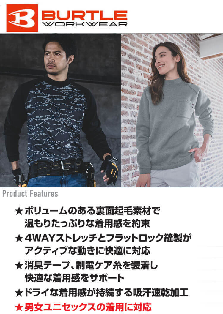 作業服 秋冬 防寒 バートル 裏起毛モックネックホットTシャツ 4093 52バークXXLサイズ_画像2