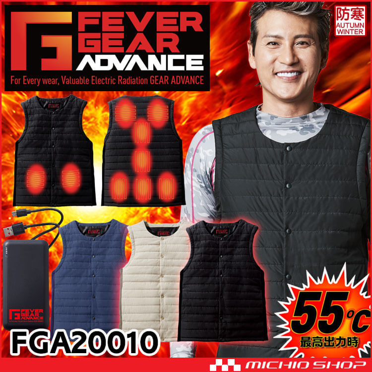 [特] 作業服 秋冬 防寒 ジードラゴン FEVER GEAR FGA20010 ヒーター内蔵電熱インナーベスト Mサイズ 4ベージュ_画像7