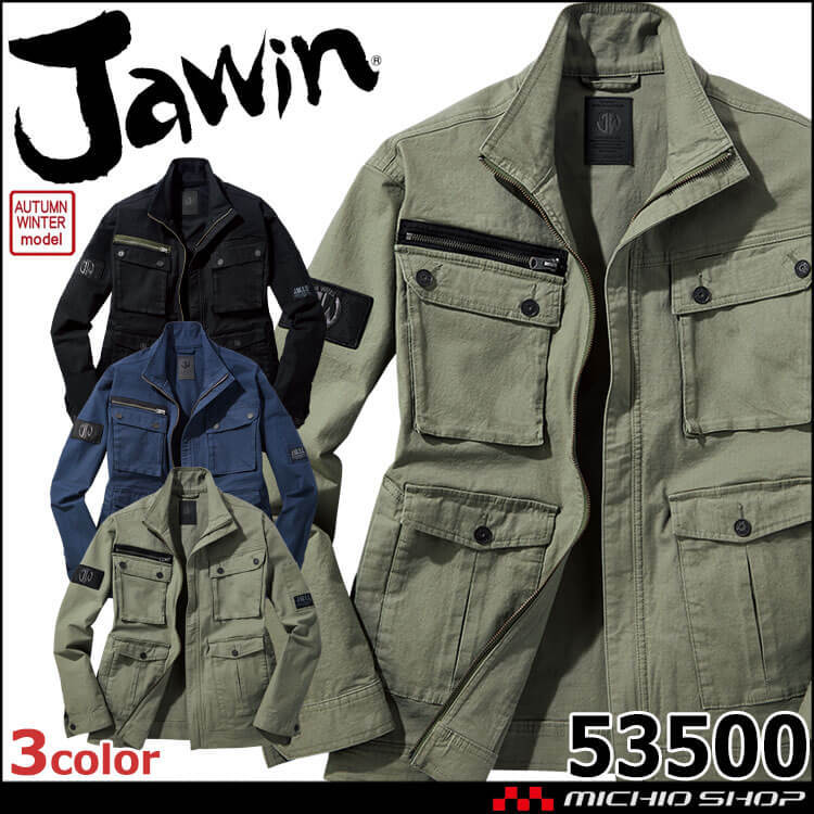 作業服 秋冬 自重堂 ジャウィン ストレッチジャンパー 53500 11ネービー ELサイズ_画像1