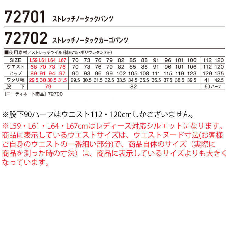 作業服 秋冬 自重堂 ジードラゴン ストレッチノータックカーゴパンツ 72702 123スチールグレー 88cm_画像7