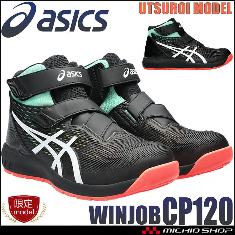  safety shoes Asics [ limited amount ] wing jobCP120 UTSUROI Magic belt type 29.0cm 1 black × white 