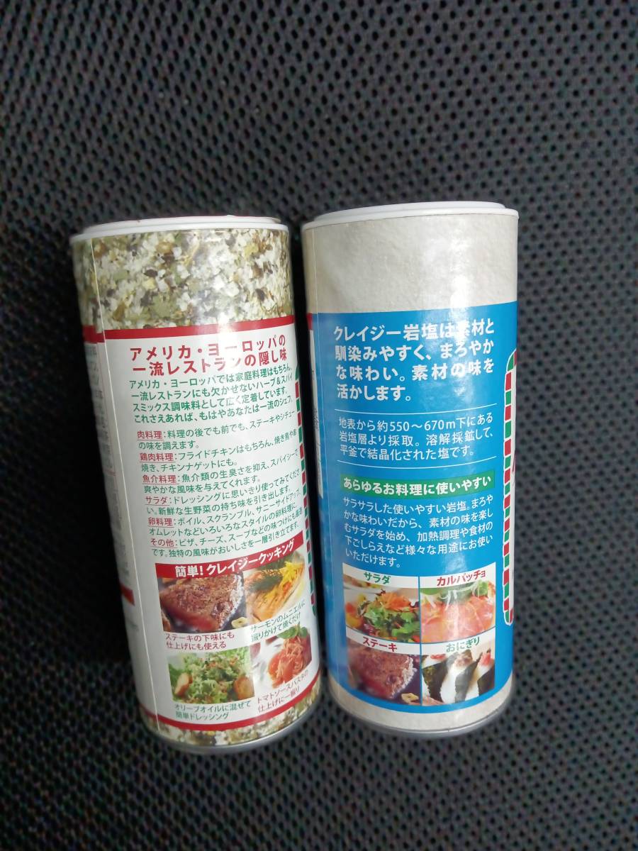 JANE'S Krazy MIXED-UP SEASONINGS クレイジーソルト とクレイジー岩塩 各1本＊未使用の画像2