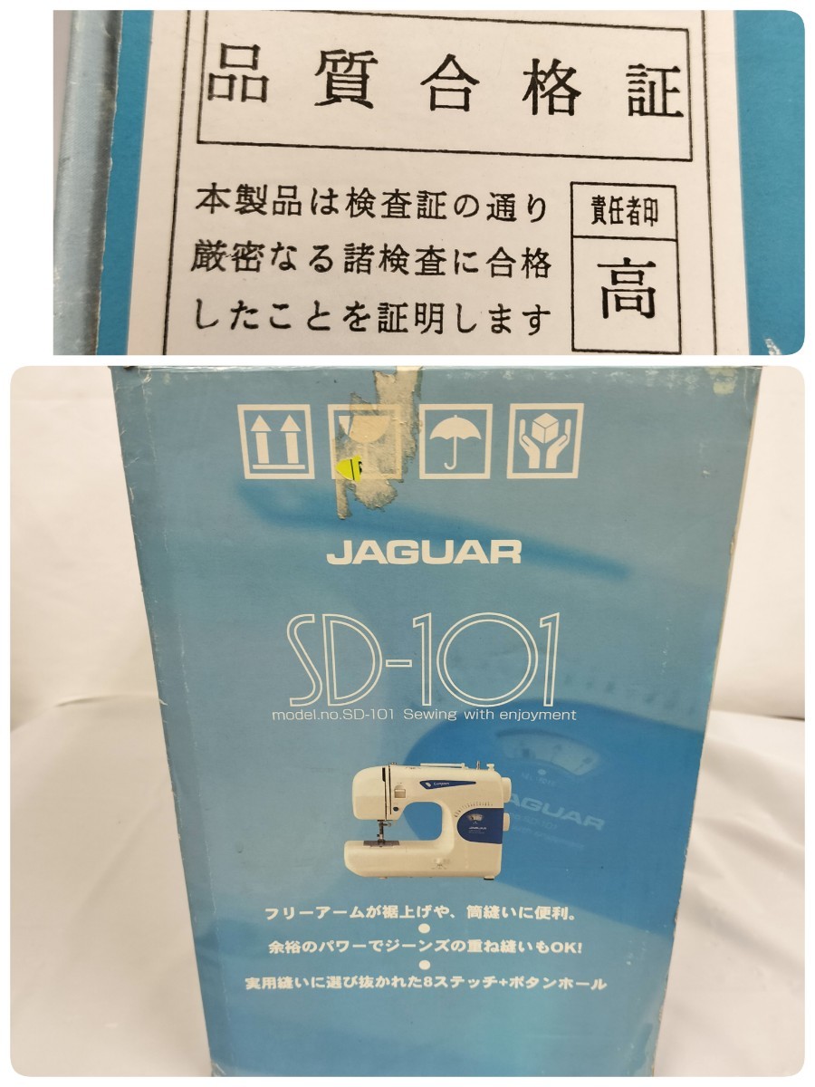 【USED】動作確認済み ジャガー コンパクトミシン 「SD-101」フリーアーム 筒縫い可 説明書 付属品付き 家庭用 ジーンズ可 JAGUAR_画像4